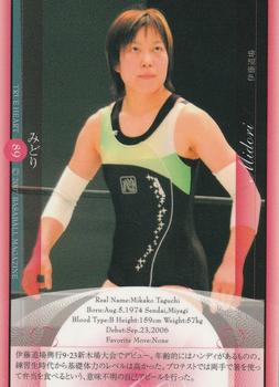 2007 BBM True Heart #89 Tomoko Morii / Midori Back