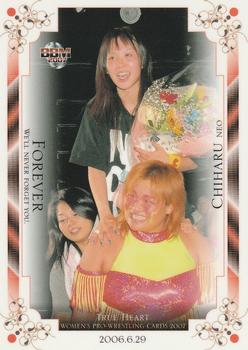2007 BBM True Heart #95 Chiharu Front