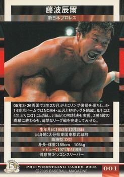 2005 BBM Pro Wrestling #1 Tatsumi Fujinami Back