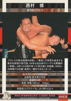 2005 BBM Pro Wrestling #3 Osamu Nishimura Back