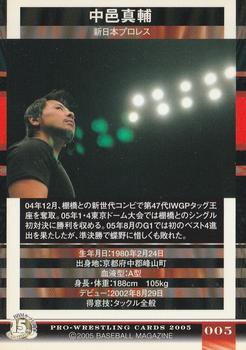 2005 BBM Pro Wrestling #5 Shinsuke Nakamura Back