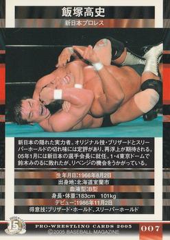 2005 BBM Pro Wrestling #7 Takashi Iizuka Back