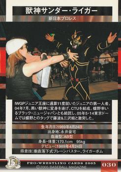 2005 BBM Pro Wrestling #30 Jushin Thunder Liger Back