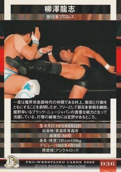 2005 BBM Pro Wrestling #36 Ryushi Yanagisawa Back