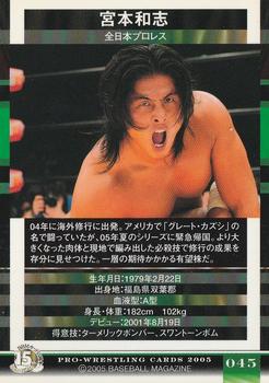 2005 BBM Pro Wrestling #45 Kazushi Miyamoto Back