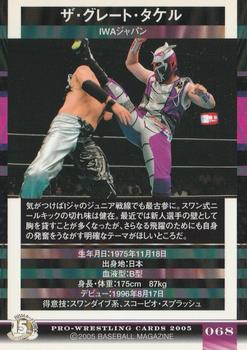 2005 BBM Pro Wrestling #68 The Great Takeru Back