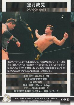 2005 BBM Pro Wrestling #89 Masaaki Mochizuki Back