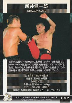 2005 BBM Pro Wrestling #92 Kenichiro Arai Back