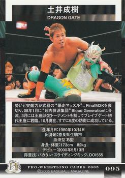 2005 BBM Pro Wrestling #95 Naruki Doi Back