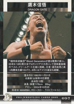 2005 BBM Pro Wrestling #97 Shingo Takagi Back