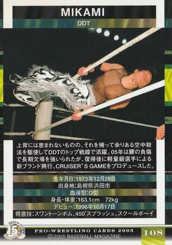 2005 BBM Pro Wrestling #108 Mikami Back