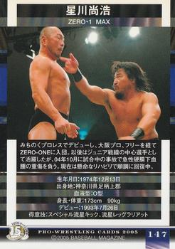 2005 BBM Pro Wrestling #147 Naohiro Hoshikawa Back