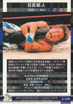 2005 BBM Pro Wrestling #148 Ikuto Hidaka Back