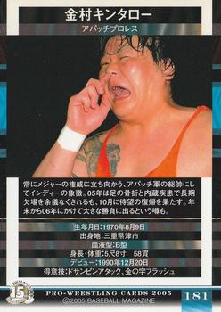 2005 BBM Pro Wrestling #181 Kintaro Kanemura Back