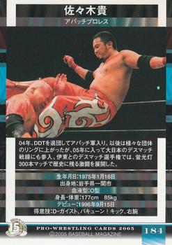 2005 BBM Pro Wrestling #184 Takashi Sasaki Back