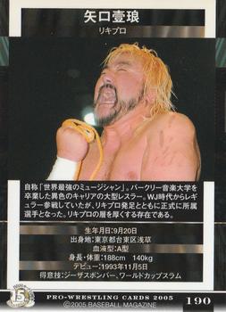 2005 BBM Pro Wrestling #190 Ichiro Yaguchi Back