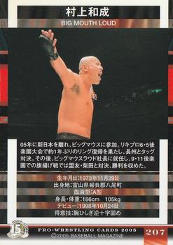 2005 BBM Pro Wrestling #207 Kazunari Murakami Back