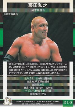 2005 BBM Pro Wrestling #210 Kazuyuki Fujita Back