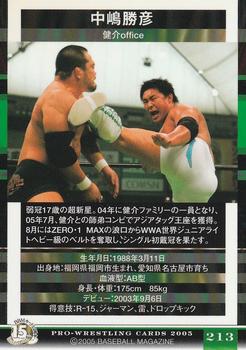 2005 BBM Pro Wrestling #213 Katsuhiko Nakajima Back