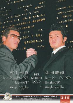 2005 BBM Pro Wrestling #246 Katsuyori Shibata / Kazunari Murakami Back