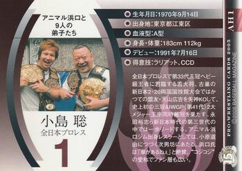 2005 BBM Pro Wrestling - Animal Hamaguchi & His Followers #AH1 Satoshi Kojima Back