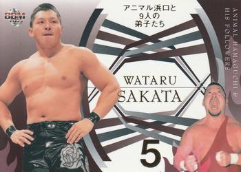2005 BBM Pro Wrestling - Animal Hamaguchi & His Followers #AH5 Wataru Sakata Front