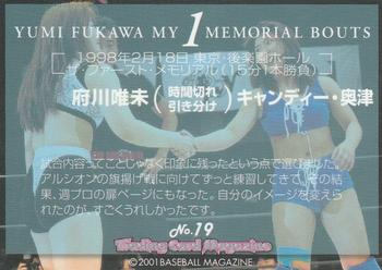 2001 BBM Yumi Fukawa #19 Yumi Fukawa / Candy Okutsu Back