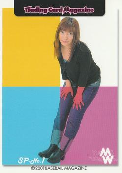 2001 BBM Yumi Fukawa - Specials #SP1 Yumi Fukawa Back