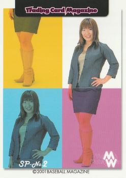 2001 BBM Yumi Fukawa - Specials #SP2 Yumi Fukawa Back