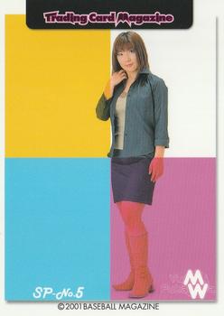 2001 BBM Yumi Fukawa - Specials #SP5 Yumi Fukawa Back