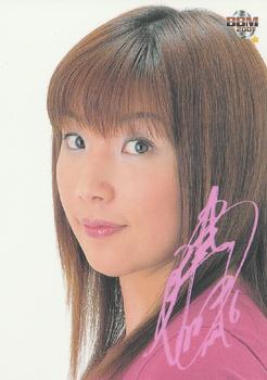 2001 BBM Yumi Fukawa - Specials #SP6 Yumi Fukawa Front
