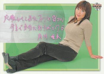2001 BBM Yumi Fukawa - Specials #SP7 Yumi Fukawa Front