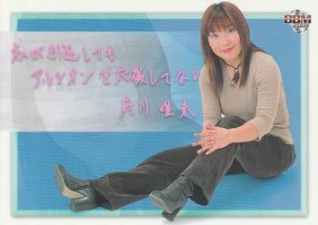 2001 BBM Yumi Fukawa - Specials #SP8 Yumi Fukawa Front