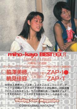 2001 BBM Miho Wakizawa and Kayo Noumi #27 Miho Wakizawa / Kayo Noumi / Zap I / T BB Back
