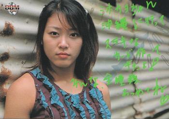 2001 BBM Miho Wakizawa and Kayo Noumi - Trading Card Magazine Inserts #PM6 Kayo Noumi Front