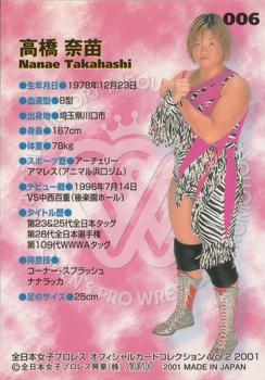 2001 All Japan Woman's Wrestling Sakurado Zenjo Vol. 2 #6 Nanae Takahashi Back