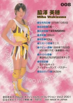 2001 All Japan Woman's Wrestling Sakurado Zenjo Vol. 2 #8 Miho Wakizawa Back