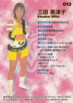 2001 All Japan Woman's Wrestling Sakurado Zenjo Vol. 2 #13 Etsuko Mita Back