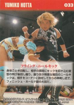 2001 All Japan Woman's Wrestling Sakurado Zenjo Vol. 2 #33 Yumiko Hotta Back