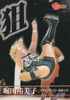 2001 All Japan Woman's Wrestling Sakurado Zenjo Vol. 2 #33 Yumiko Hotta Front