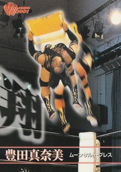 2001 All Japan Woman's Wrestling Sakurado Zenjo Vol. 2 #34 Manami Toyota Front
