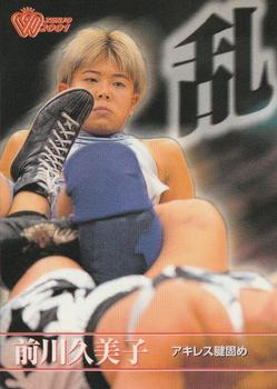 2001 All Japan Woman's Wrestling Sakurado Zenjo Vol. 2 #37 Kumiko Maekawa Front