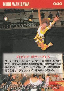 2001 All Japan Woman's Wrestling Sakurado Zenjo Vol. 2 #40 Miho Wakizawa Back