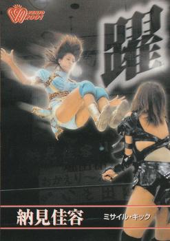 2001 All Japan Woman's Wrestling Sakurado Zenjo Vol. 2 #41 Kayo Noumi Front