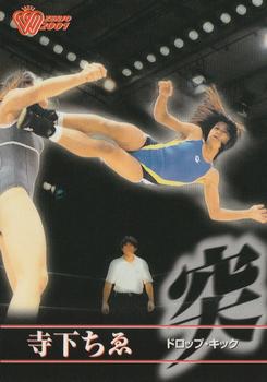 2001 All Japan Woman's Wrestling Sakurado Zenjo Vol. 2 #43 Chie Terashita Front
