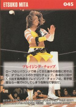 2001 All Japan Woman's Wrestling Sakurado Zenjo Vol. 2 #45 Etsuko Mita Back