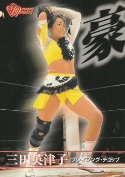 2001 All Japan Woman's Wrestling Sakurado Zenjo Vol. 2 #45 Etsuko Mita Front