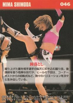 2001 All Japan Woman's Wrestling Sakurado Zenjo Vol. 2 #46 Mima Shimoda Back