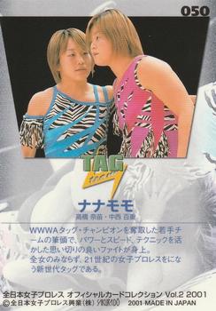 2001 All Japan Woman's Wrestling Sakurado Zenjo Vol. 2 #50 Nanae Takahashi / Momoe Nakanishi Back