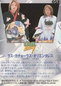 2001 All Japan Woman's Wrestling Sakurado Zenjo Vol. 2 #53 Etsuko Mita /  Mima Shimoda Back